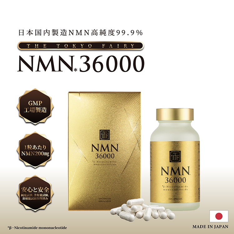 THE TOKYO FAIRY　NMN36000 サプリメント 3本